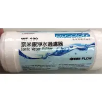 在飛比找iOPEN Mall優惠-☆水電材料王☆ 凱撒 TAF210 過濾器 WF-100