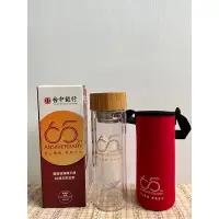 在飛比找蝦皮購物優惠-台中銀行雙層玻璃瓶 65週年限定款（全新）