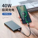 倍思BASEUS 簡捷短線 40W TYPE-C數據線 HW閃充數據線 華為便捷充電線 便攜短線 快速充電線 閃充線