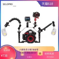 在飛比找露天拍賣優惠-【小七新品】Olympus奧林巴斯TG5潛水相機手持單雙燈臂