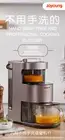 Joyoung Power Blender Food Processor Mixer 澳洲版九阳多功能破壁豆浆料理机中英文操作 奶昔鱼汤磨粉粥糊