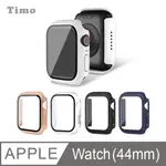 【TIMO】APPLE WATCH 44MM 二合一全包覆 鋼化玻璃+防摔錶殼保護套