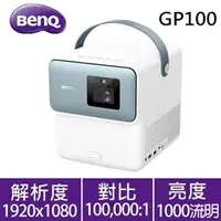 在飛比找良興EcLife購物網優惠-BenQ GP100 LED 智慧行動投影機 1000ANS