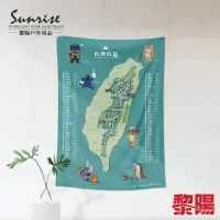 在飛比找蝦皮商城優惠-獨家設計 台灣之美百岳圖掛布 珍稀動物款 (2色) 百岳地圖