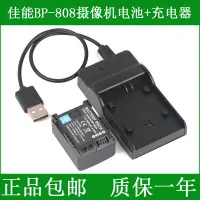 在飛比找露天拍賣優惠-現貨佳能 電池+充電器 BP-819 BP-819D BP-