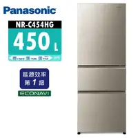 在飛比找鮮拾優惠-【Panasonic 國際牌】 450L 1級變頻3門電冰箱