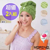 在飛比找PChome24h購物優惠-MORINO 時尚機能~【MORINO摩力諾】女 超細纖維速