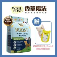 在飛比找ETMall東森購物網優惠-WISH BONE 香草魔法。山野雞無穀狗香草糧 20磅