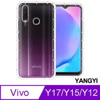 在飛比找PChome24h購物優惠-【YANGYI揚邑】Vivo Y17/Y15/Y12 空壓氣