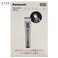 在飛比找Yahoo!奇摩拍賣優惠-(免運)日本製 Panasonic ER-PA10 專業理髮