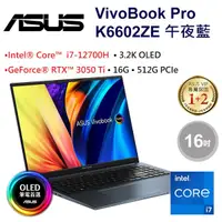 在飛比找蝦皮購物優惠-便宜賣@ 華碩 ASUS K6602ZE-0082B1270