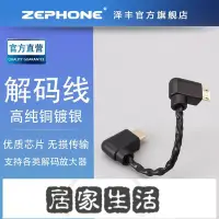 在飛比找Yahoo!奇摩拍賣優惠-ZEPHONE澤豐 MircoUSB-OTG黑編音頻隨身解碼