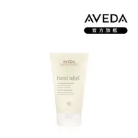 在飛比找PChome24h購物優惠-AVEDA 潤手霜 125ml