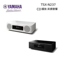 在飛比找博客來優惠-【限時快閃】YAMAHA Wifi藍芽桌上型音響 TSX-N