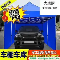 在飛比找Yahoo!奇摩拍賣優惠-高品質 臺灣保固戶外停車棚帳篷汽車遮陽棚傘簡易折疊移動車庫家