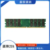 在飛比找蝦皮商城精選優惠-4gb DDR2 Ram 內存 800Mhz 1.8V 24