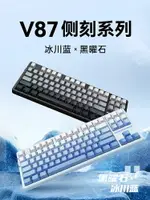 VGN V87PRO三模客制化GASKET結構全鍵熱插拔RGB機械鍵盤側刻【北歐居家生活】