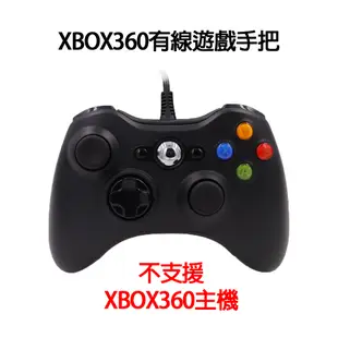 XBOX360有線遊戲手把 STEAM Uplay