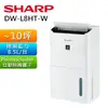 SHARP 夏普 8.5公升衣物乾燥除濕機 DW-L8HT-W