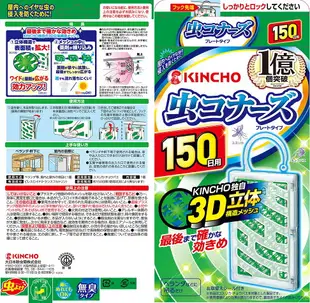 【日本直送！快速發貨！】金鳥 金雞 KINCHO 防蚊掛片 防蚊噴霧 防蚊