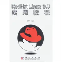 在飛比找露天拍賣優惠-RedHat Linux9.0實用教程 宋利軍 科學出版社