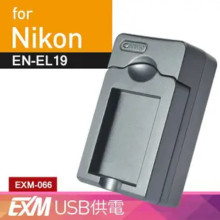 Kamera USB 隨身充電器 for Nikon EN-EL19 (EXM-066)