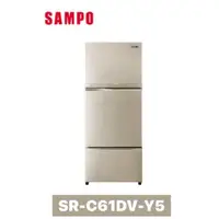 在飛比找蝦皮購物優惠-【SAMPO 聲寶】605公升變頻三門冰箱 SR-C61DV