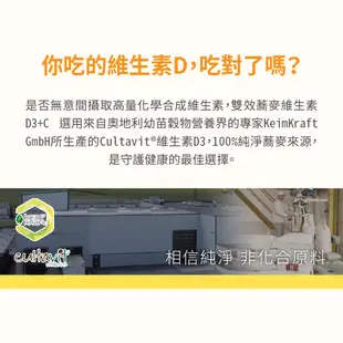 【奶素】雙效蕎麥維生素D3+C 2包組 (30粒/包) ─提升防護力 植物D3