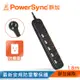 群加 PowerSync 六開六插安全防雷防塵延長線－黑色/1.8m（TPS356DN0018）