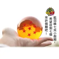 在飛比找蝦皮購物優惠-幫你實現願望的好物【牛牛柑仔店】特大版神龍珠 七龍珠 七星球