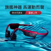在飛比找露天拍賣優惠-Sony索尼骨傳導藍牙耳機帶內存游泳防水無線運動跑步不入耳健