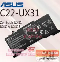 在飛比找露天拍賣優惠-限時特價✨全新原廠電池 華碩ASUS C22-UX31 適用