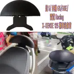 KYMCO 光陽 超5/奔騰G5/G6E/雷霆RACING/X-SENSE 125 機車後靠背 半月型 小饅頭 椅背