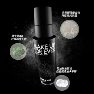 【MAKE UP FOR EVER】粉無痕輕鬆定妝組(HD SKIN粉無痕柔霧修片蜜粉18g+控油定妝噴霧100ml+修片蜜粉7g#0.2)