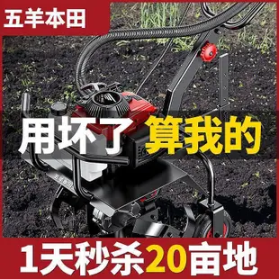 耕地機 微耕機 鬆土機 耕耘機 微耕機 農用小型開溝機 新款耕地機 翻土神器 耕田汽油松