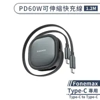 在飛比找蝦皮商城優惠-【Fonemax】Type-C to Type-C PD60