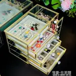 INS玻璃金色首飾收納盒抽屜式公主耳釘架子項錬展示架戒指飾品盒 樂樂百貨