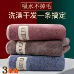 TOWEL WASH FACE BATH HOUSEHOLD SOFT ABSORBENT CORAL WOOL毛巾