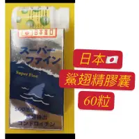 在飛比找蝦皮購物優惠-#鯊翅精膠囊食品💚保證公司貨(300顆)#鯊翅膠囊60