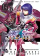 機動戰士鋼彈 SEED DESTINY THE EDGE 5 (完)