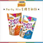 ［FRISKIES喜躍］PARTY MIX香酥餅，3種口味，60G，泰國製