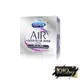 【1010SHOP】杜蕾斯 Durex AIR 輕薄幻隱裝 潤滑裝 52mm 保險套 3入 衛生套 避孕套 安全套