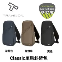 在飛比找蝦皮商城優惠-美國Travelon｜RFID防盜Classic單肩斜背包 