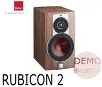 在飛比找Yahoo!奇摩拍賣優惠-㊑DEMO影音超特店㍿ 丹麥 DALI RUBICON 2 