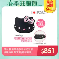 在飛比找PChome24h購物優惠-【Kyocera京瓷】日本製Hello Kitty凱蒂貓 多