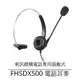 頭戴式耳機麥克風【仟晉資訊】東訊總機電話 DX SD系列話機專用 專賣辦公室電話耳麥