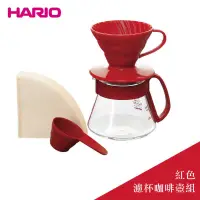 在飛比找蝦皮商城優惠-日本HARIO V60紅色濾杯咖啡壺組(VDS-3012R)