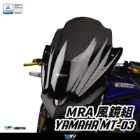 在飛比找蝦皮商城精選優惠-【柏霖】 Dimotiv YAMAHA MT03 19-23