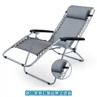 在飛比找PChome商店街優惠-台灣製 ADB-066 無段式休閒 躺椅 /張