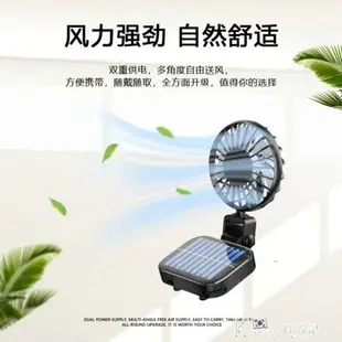 ~USB小風扇太陽能便攜式迷你可充電夾子式靜音風扇大風力 全館免運